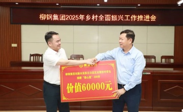 李斌带队到融水召开乡村全面振兴工作推进会并开展 “六一” 慰问活动