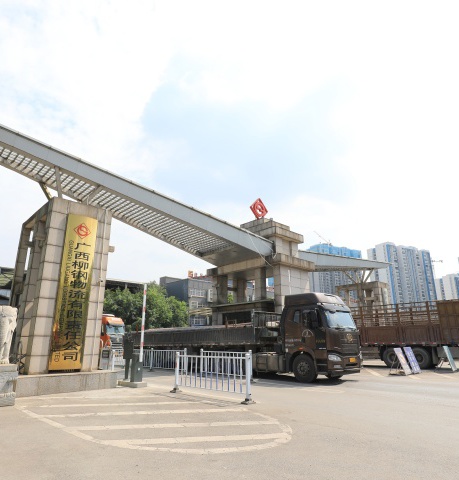 广西柳钢物流有限责任公司