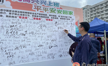 柳钢集团开展2023年“安全宣传咨询日”活动