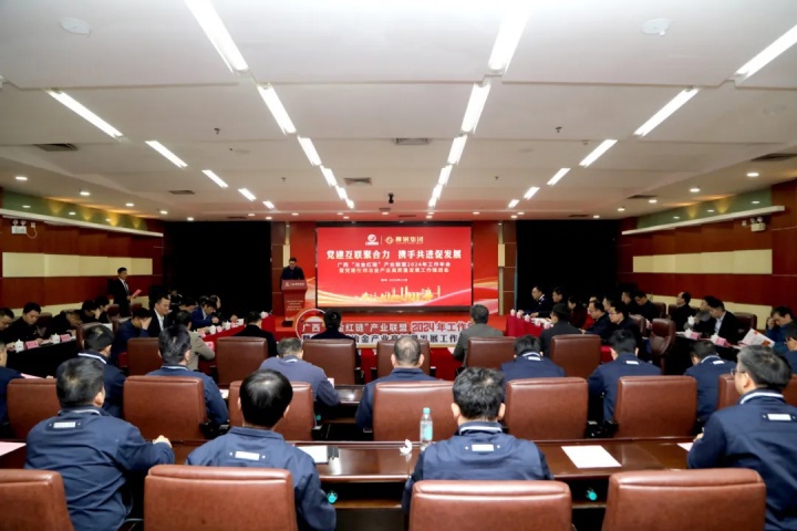 党建搭桥、产业联动、共促发展，广西“冶金红链”产业联盟会议在柳钢集团召开