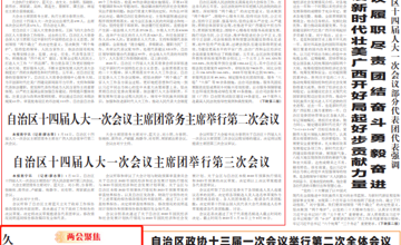 两会聚焦｜久久为功画卷新——代表委员热议推动绿色发展