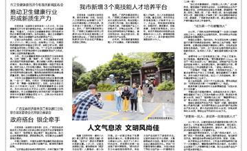 当“望闻问切”遇上人工智能 ——电气设备维修“小助手”柳钢冷轧厂故障处理智能系统“上岗”