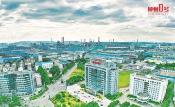 如何在稳中求进向好？ ——柳钢集团“精益管理进行时”之四