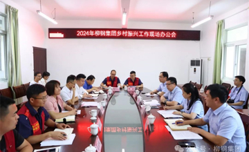 柳钢集团开展定点帮扶村爱心慰问活动