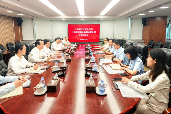 李斌率队在南宁拜会工商银行广西分行、中国银行广西区分行主要负责人