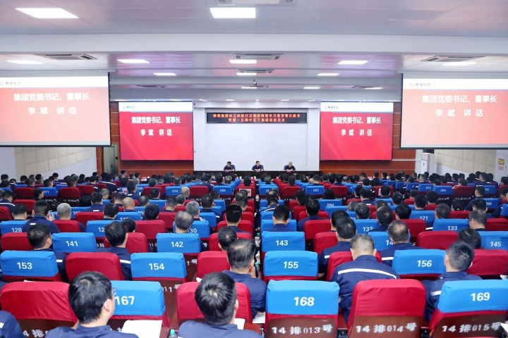 柳钢集团召开树立和践行正确政绩观学习教育警示教育