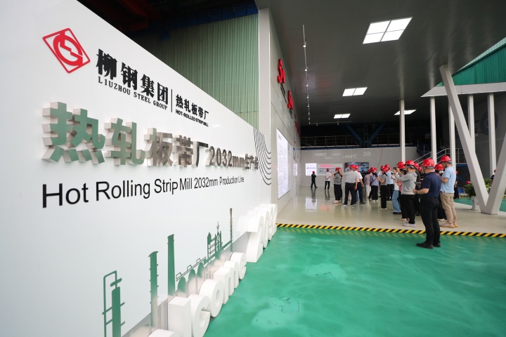 与会嘉宾参观柳钢热轧板带厂2032mm生产线 (1)