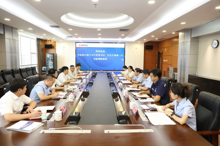 李斌会见兴业银行南宁分行党委书记、行长才智斌
